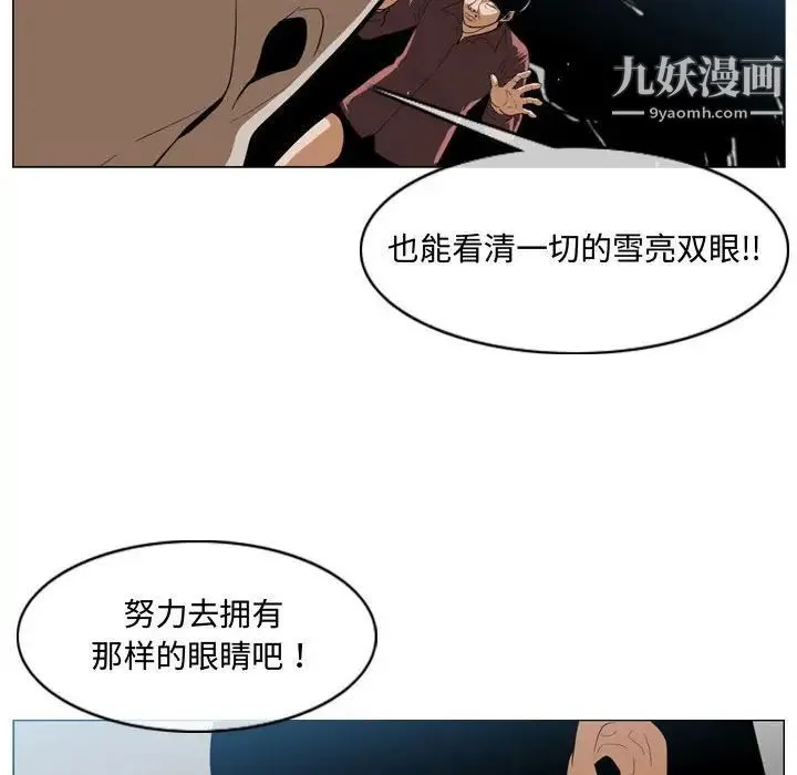 恶劣时代 - 第5话 - page 13