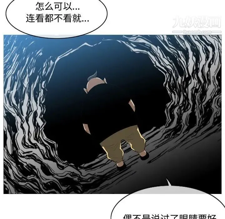 恶劣时代 - 第5话 - page 19
