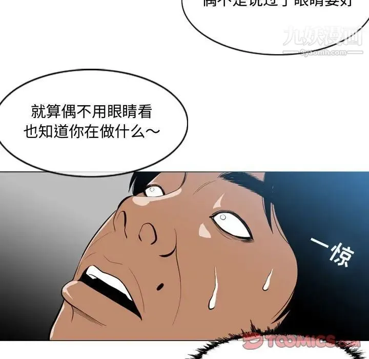 恶劣时代 - 第5话 - page 20