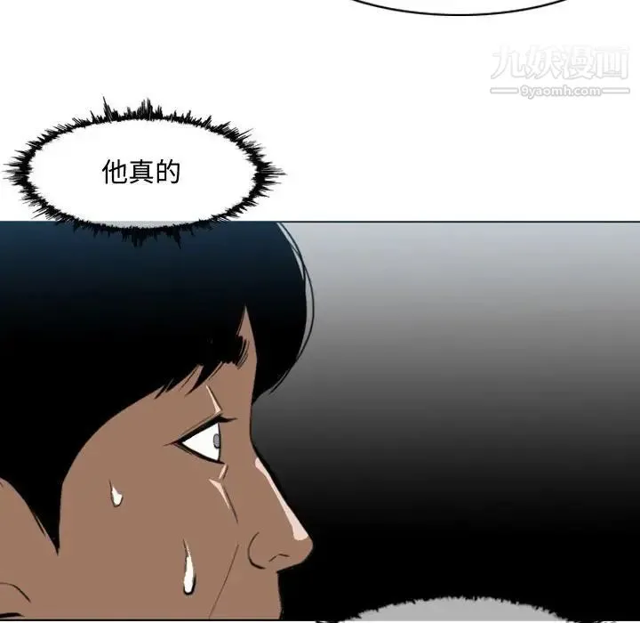 恶劣时代 - 第5话 - page 23