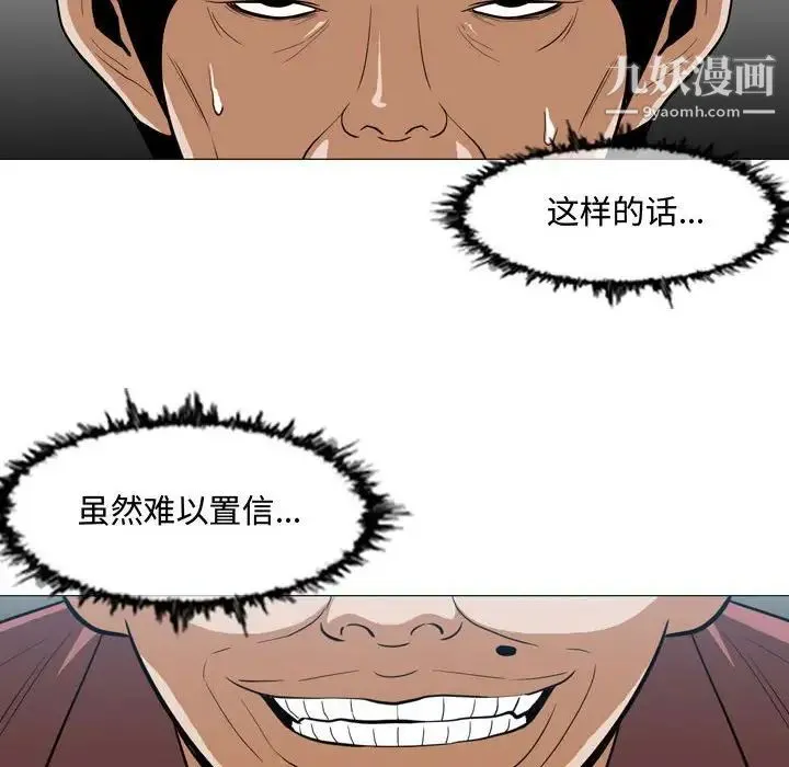 恶劣时代 - 第5话 - page 27