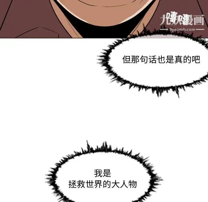 恶劣时代 - 第5话 - page 28
