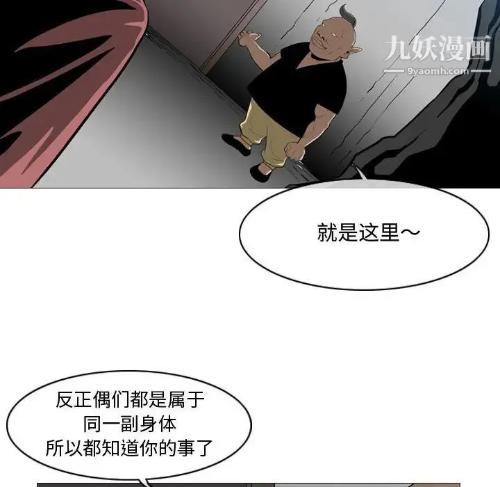 恶劣时代 - 第5话 - page 30