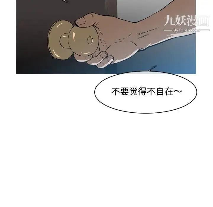 恶劣时代 - 第5话 - page 31