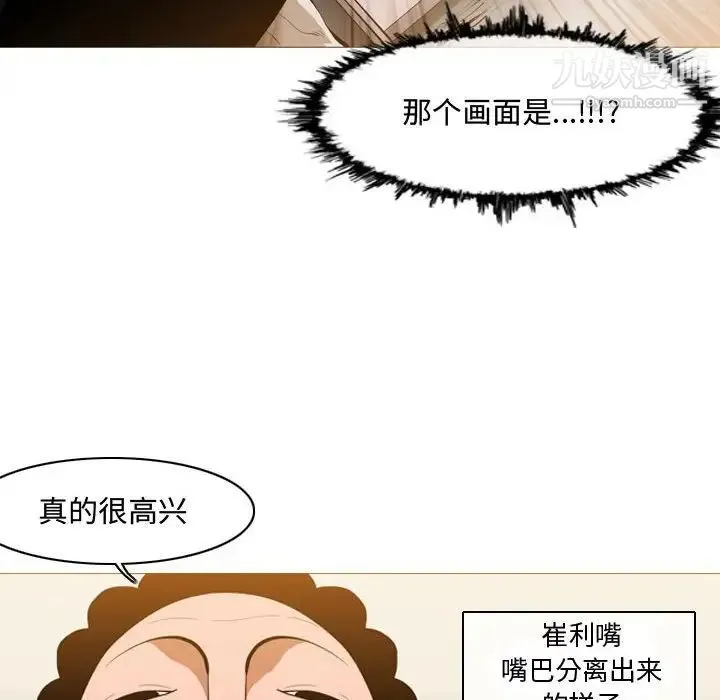 恶劣时代 - 第5话 - page 36