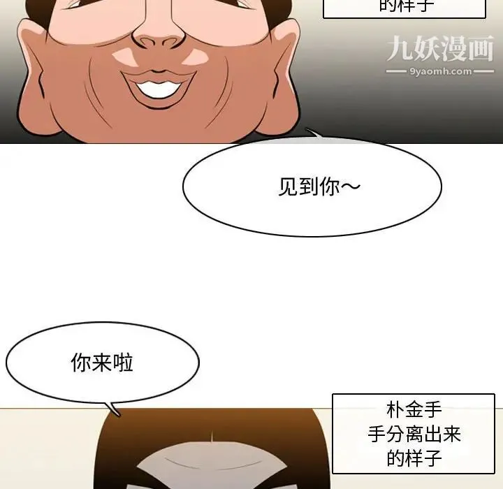 恶劣时代 - 第5话 - page 37