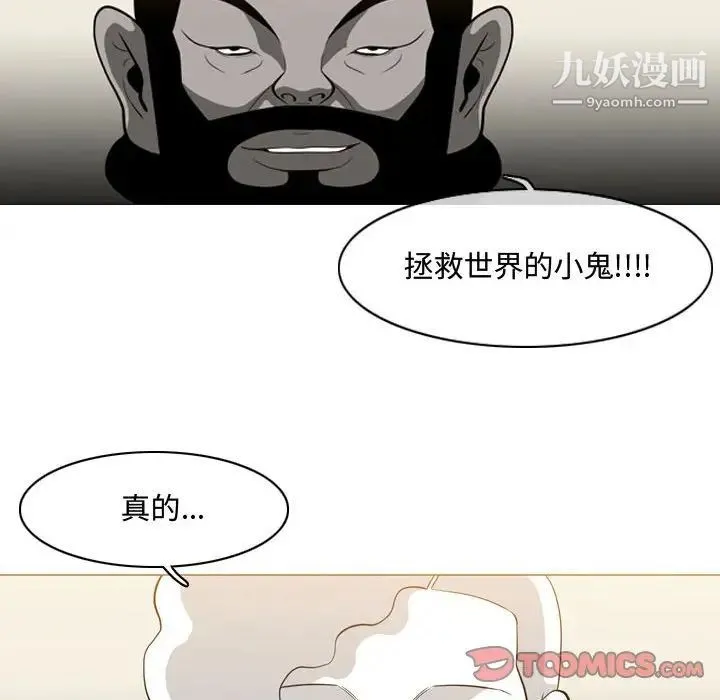 恶劣时代 - 第5话 - page 38