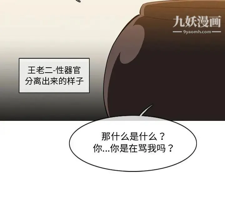 恶劣时代 - 第5话 - page 40