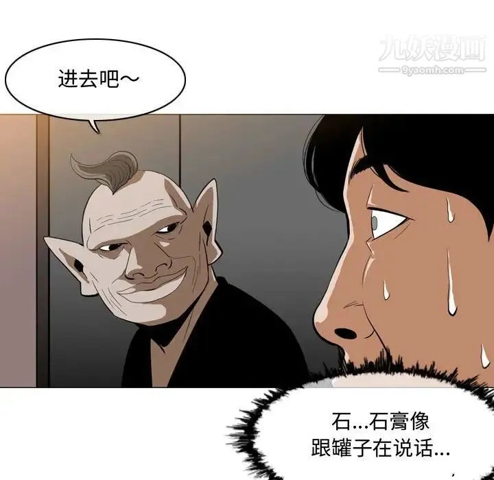 恶劣时代 - 第5话 - page 41
