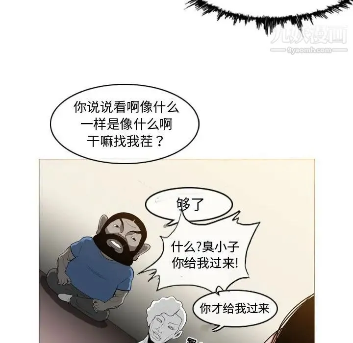 恶劣时代 - 第5话 - page 42