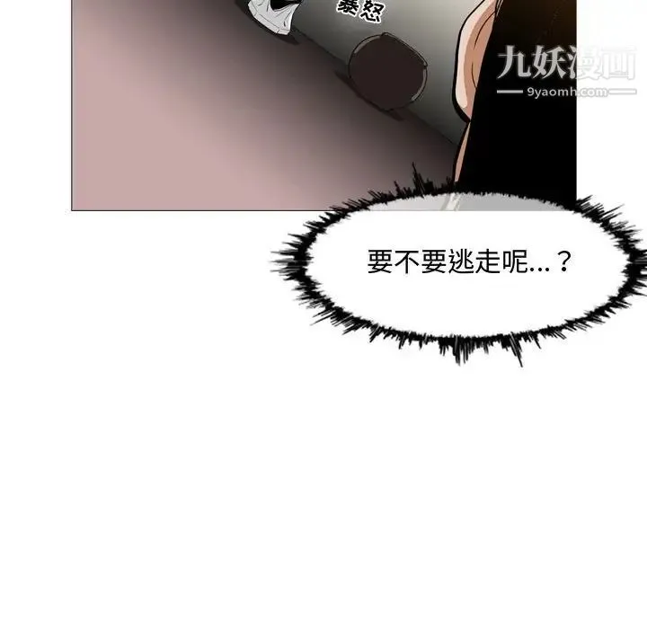 恶劣时代 - 第5话 - page 43