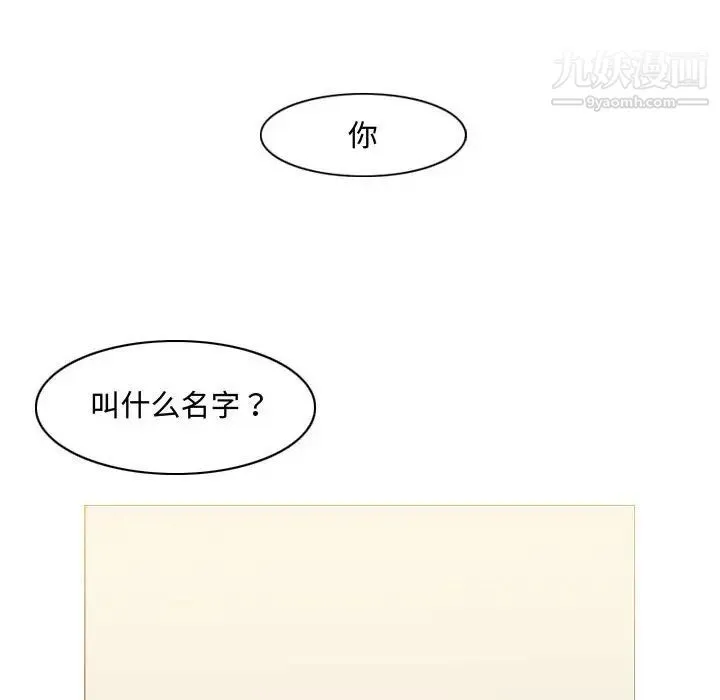 恶劣时代 - 第5话 - page 44
