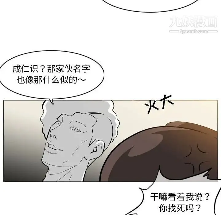 恶劣时代 - 第5话 - page 46