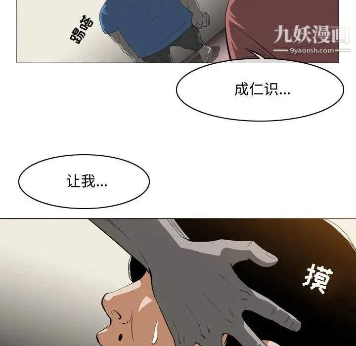 恶劣时代 - 第5话 - page 48