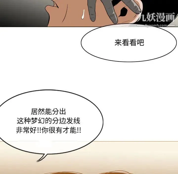 恶劣时代 - 第5话 - page 49