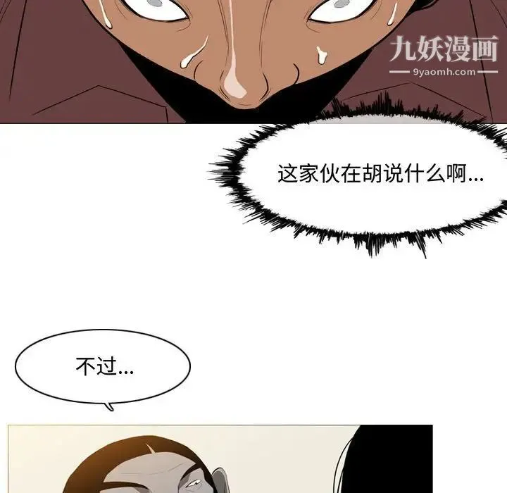恶劣时代 - 第5话 - page 51