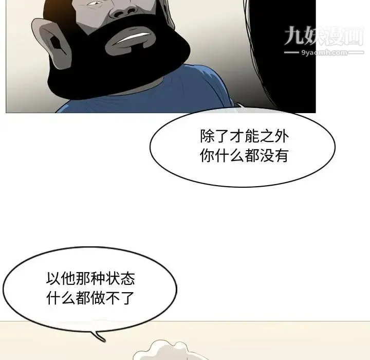 恶劣时代 - 第5话 - page 52