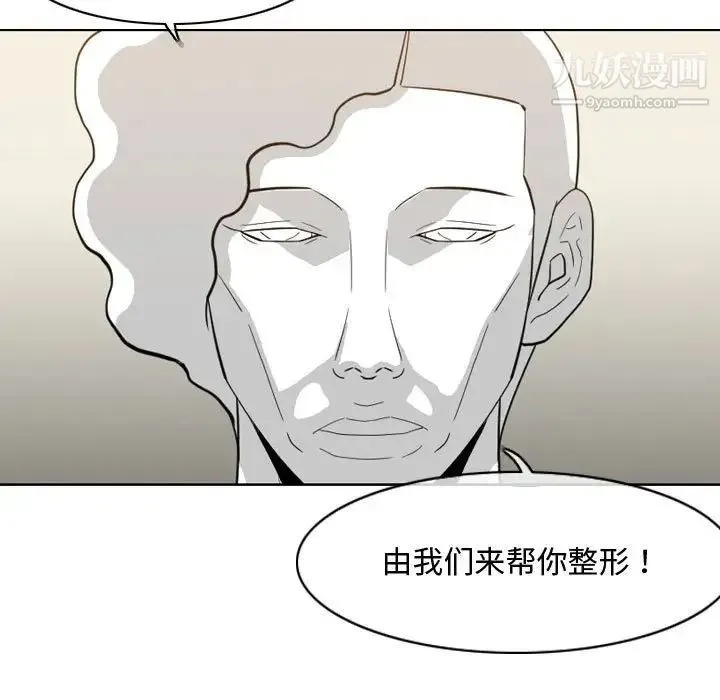 恶劣时代 - 第5话 - page 54