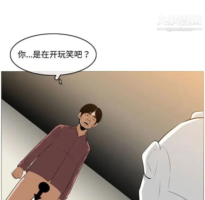 恶劣时代 - 第5话 - page 55