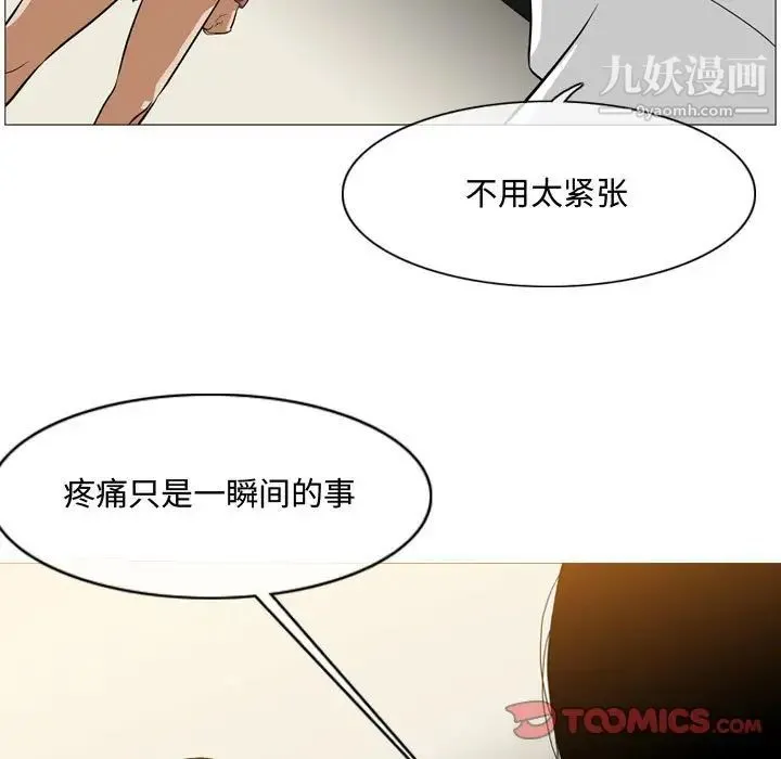恶劣时代 - 第5话 - page 56
