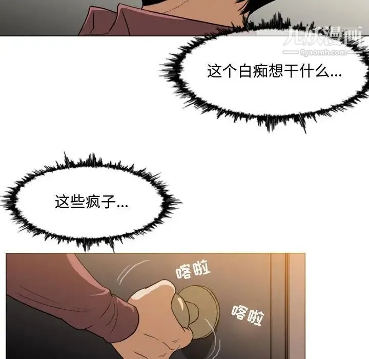 恶劣时代 - 第5话 - page 59