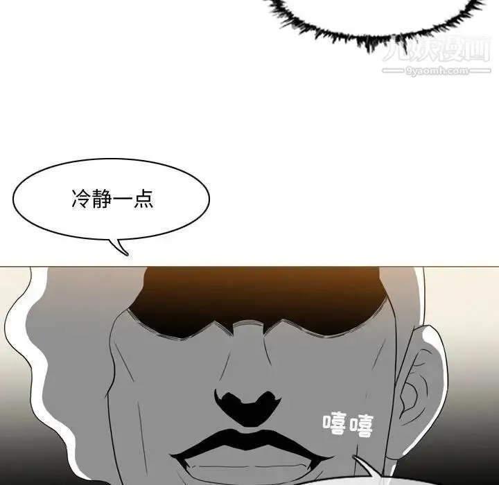 恶劣时代 - 第5话 - page 61