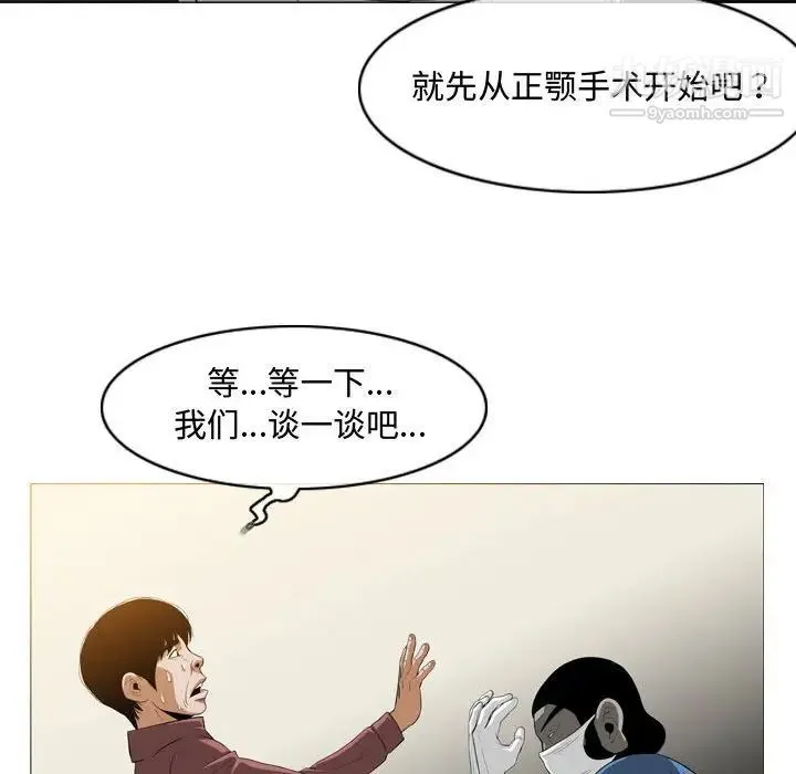 恶劣时代 - 第5话 - page 62