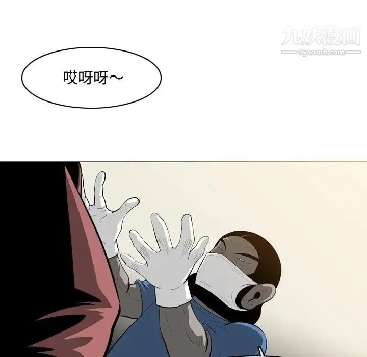 恶劣时代 - 第5话 - page 68