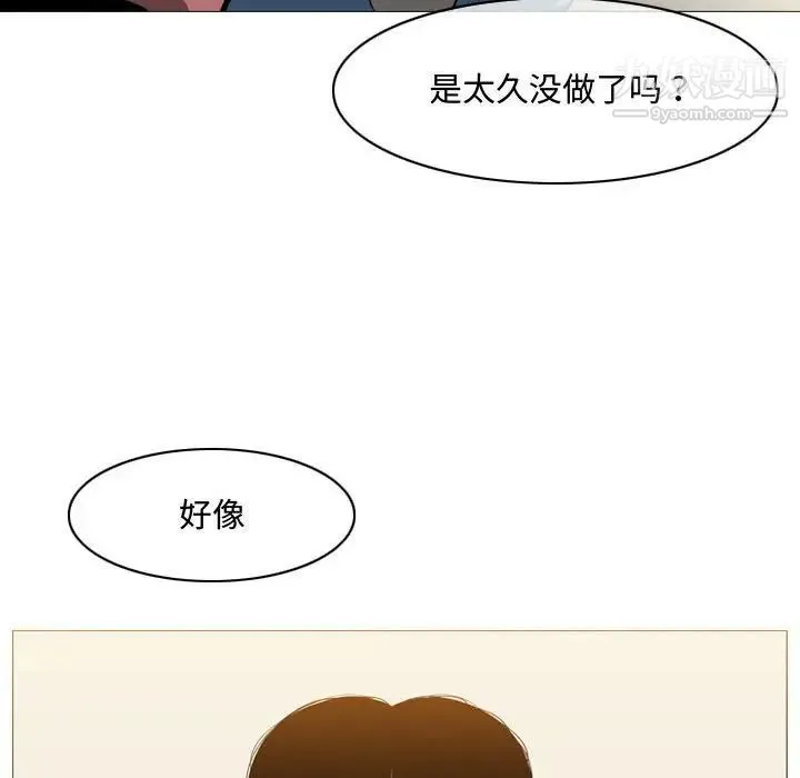 恶劣时代 - 第5话 - page 69