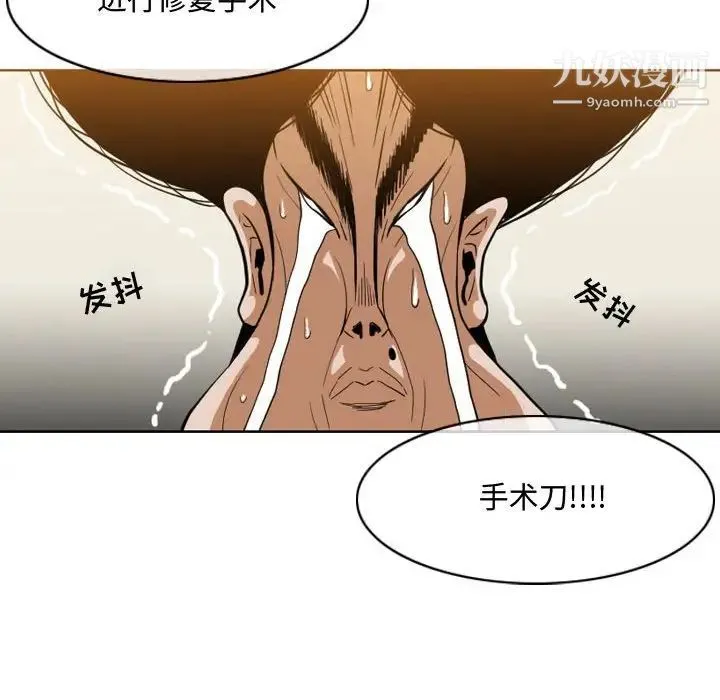恶劣时代 - 第5话 - page 71