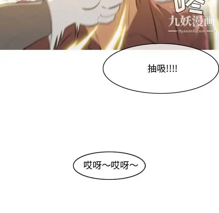 恶劣时代 - 第5话 - page 75