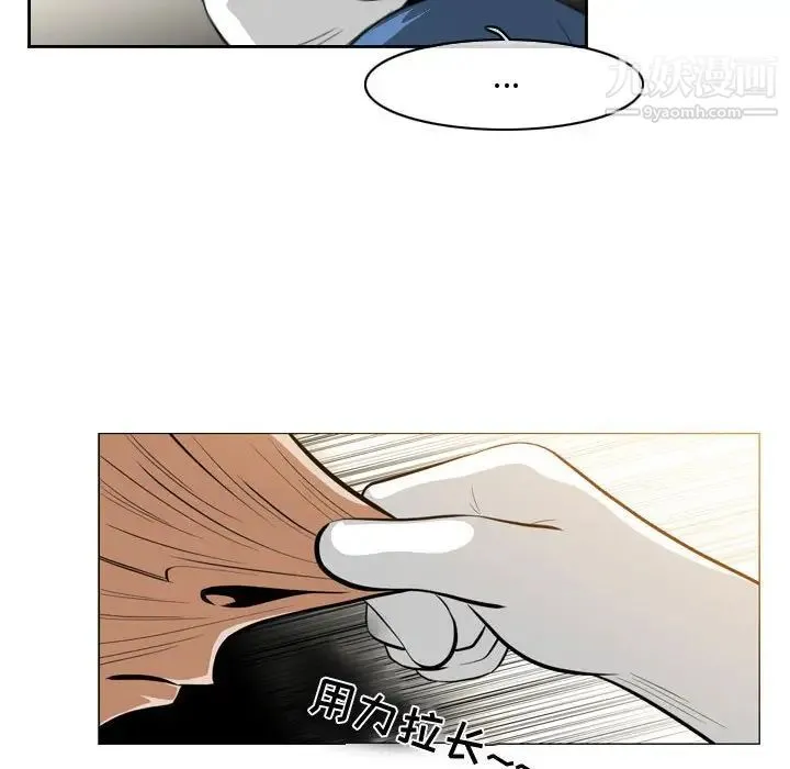 恶劣时代 - 第5话 - page 77