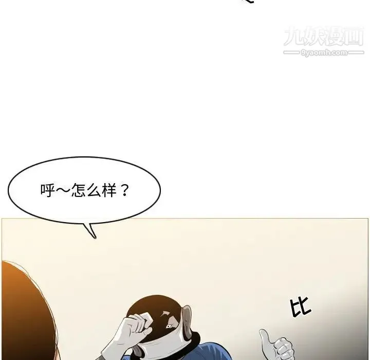 恶劣时代 - 第5话 - page 78