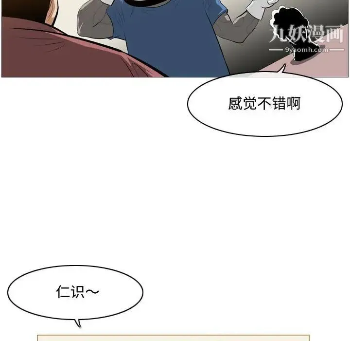 恶劣时代 - 第5话 - page 79