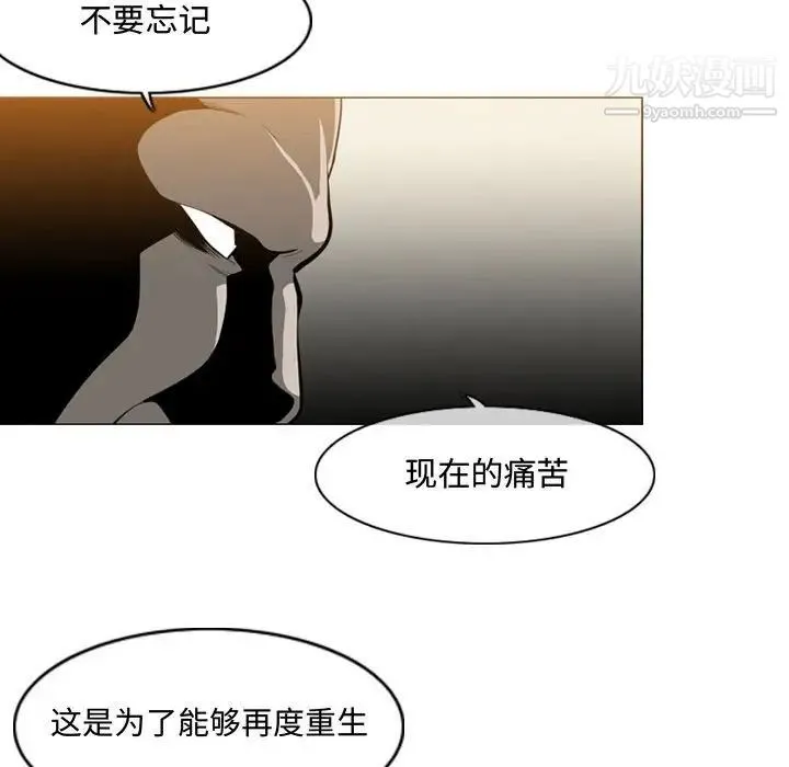 恶劣时代 - 第5话 - page 81