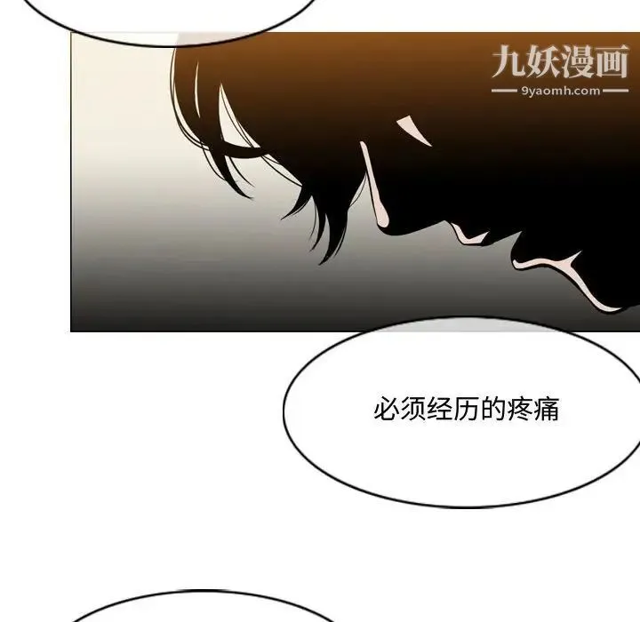 恶劣时代 - 第5话 - page 82