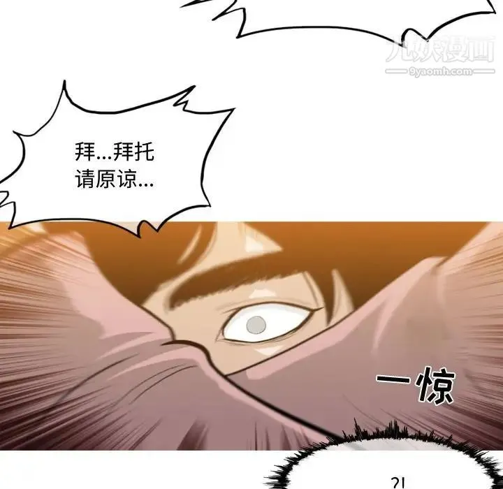 恶劣时代 - 第5话 - page 84