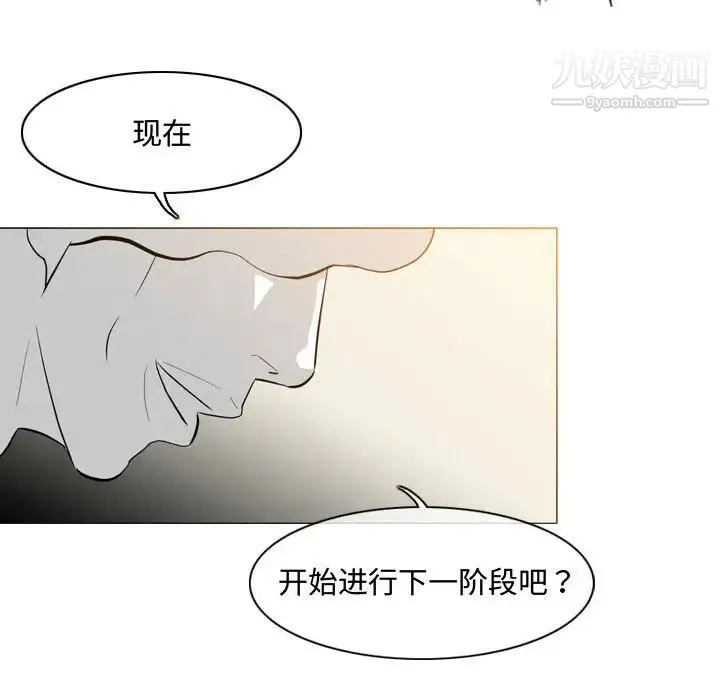 恶劣时代 - 第5话 - page 87