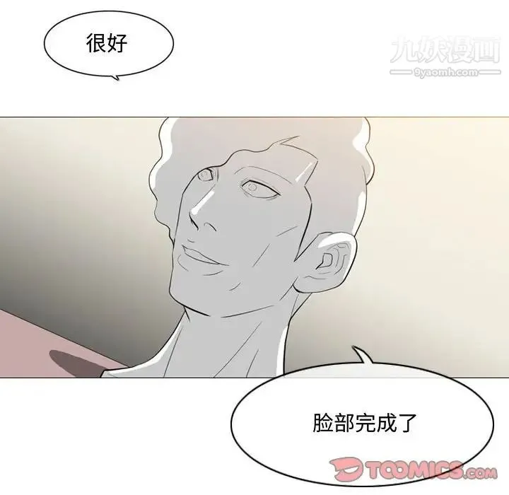 恶劣时代 - 第5话 - page 92
