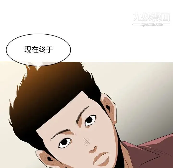恶劣时代 - 第5话 - page 93