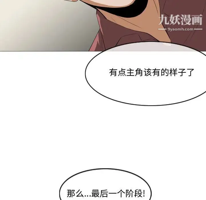 恶劣时代 - 第5话 - page 94