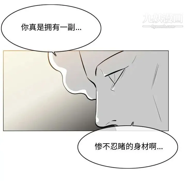 恶劣时代 - 第5话 - page 97