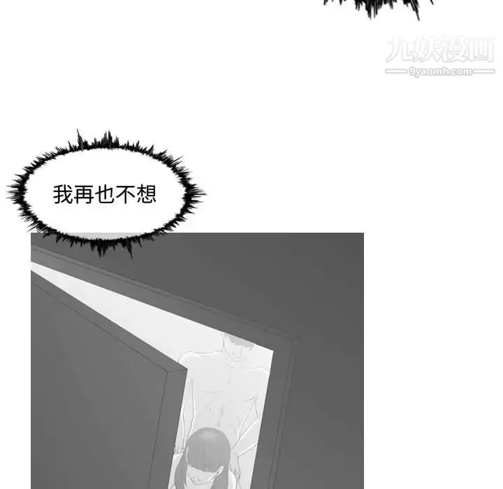 恶劣时代 - 第5话 - page 103