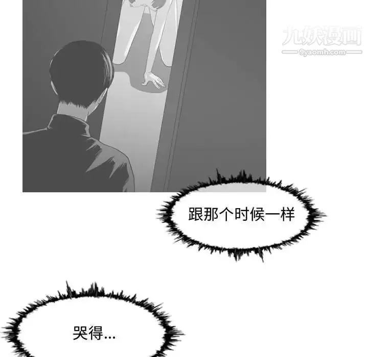 恶劣时代 - 第5话 - page 104
