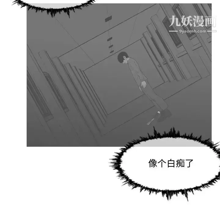 恶劣时代 - 第5话 - page 105