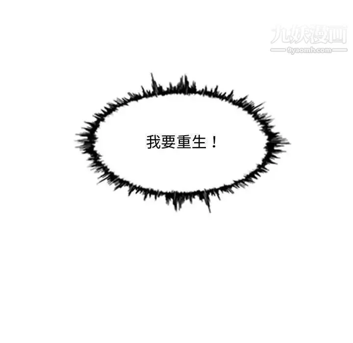 恶劣时代 - 第5话 - page 107