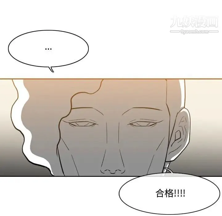 恶劣时代 - 第5话 - page 108
