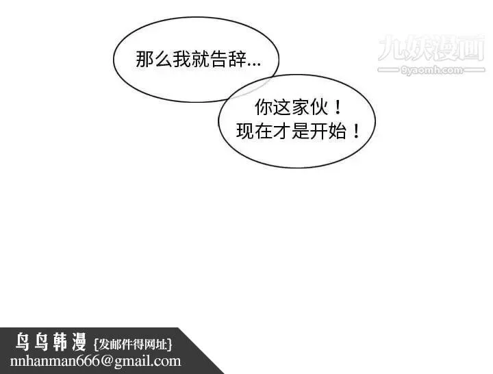 恶劣时代 - 第5话 - page 112