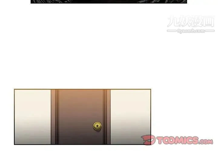 恶劣时代 - 第33话 - page 2