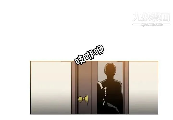 恶劣时代 - 第33话 - page 3